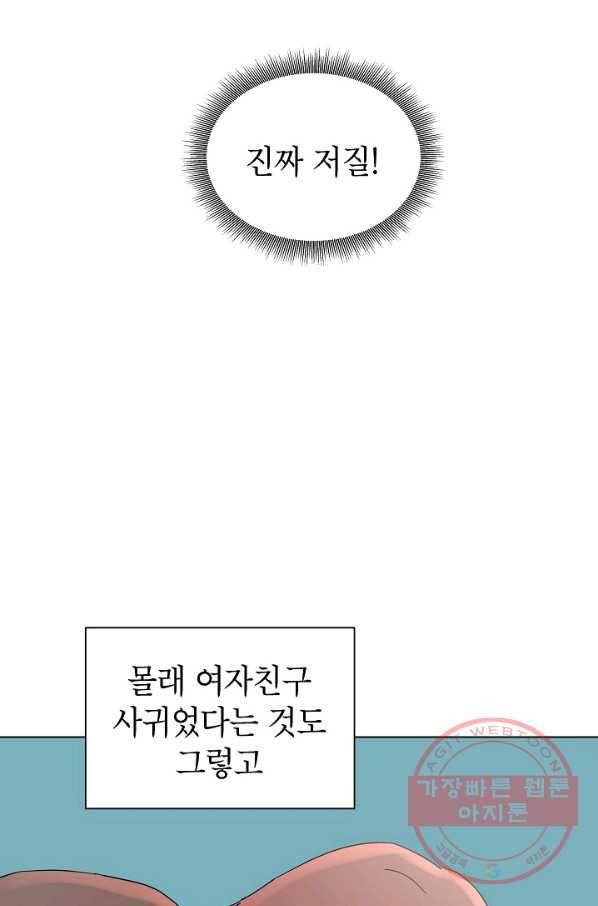 관계지침 45화 20