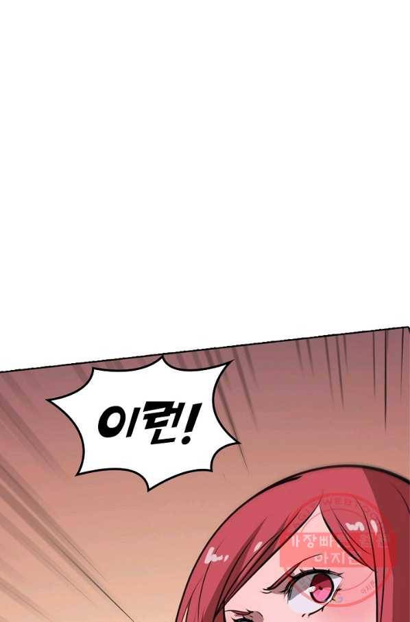 백련성신 448화 1