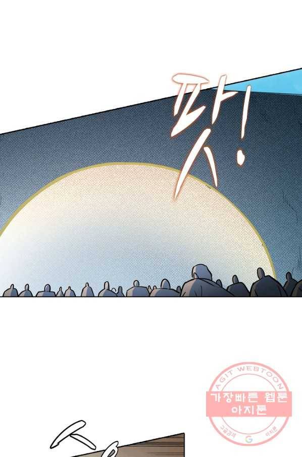 백련성신 448화 10