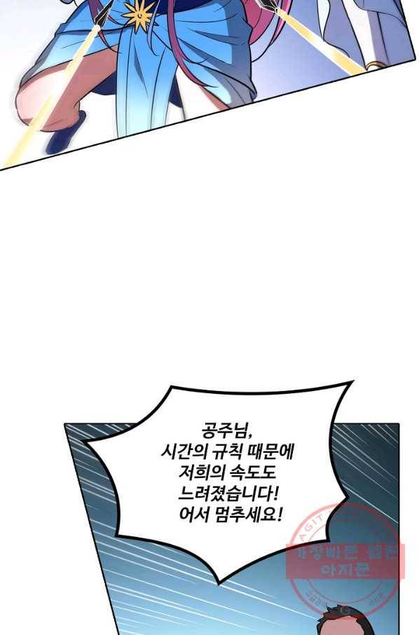백련성신 448화 13