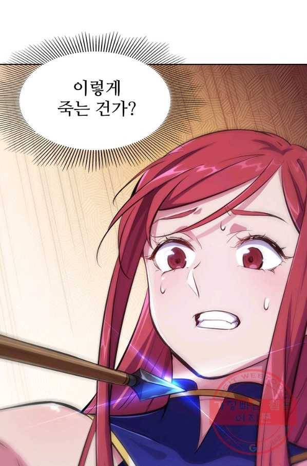 백련성신 448화 15