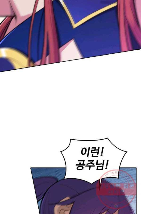 백련성신 448화 16