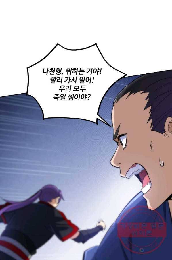 백련성신 448화 19