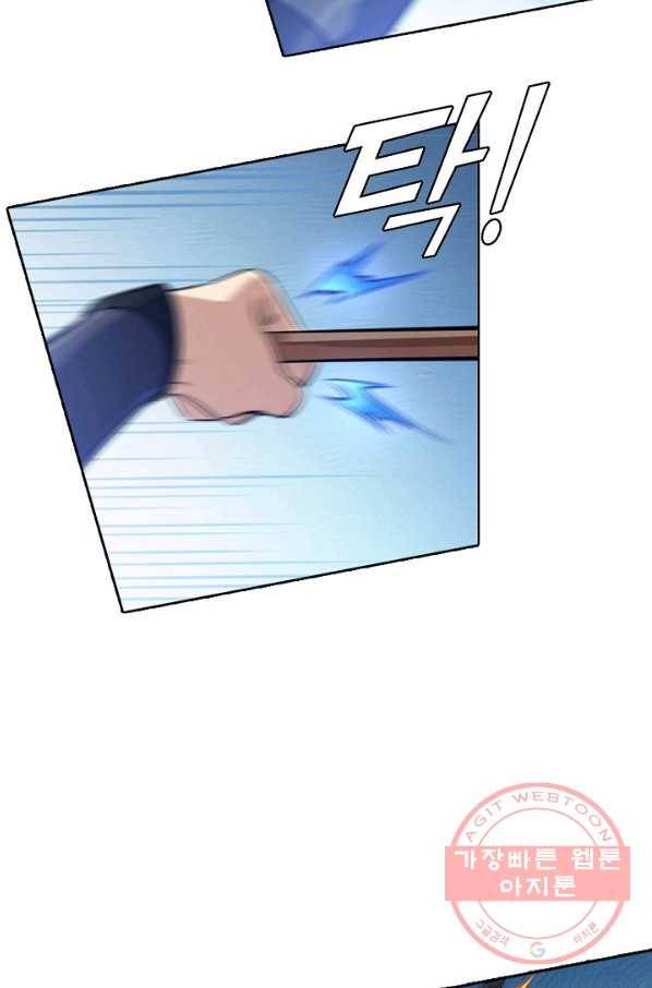 백련성신 448화 22