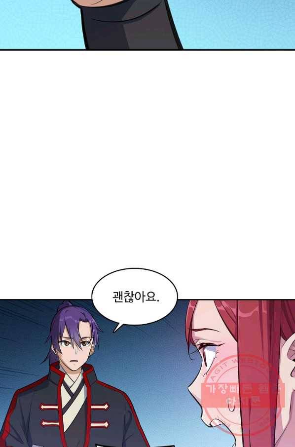 백련성신 448화 29