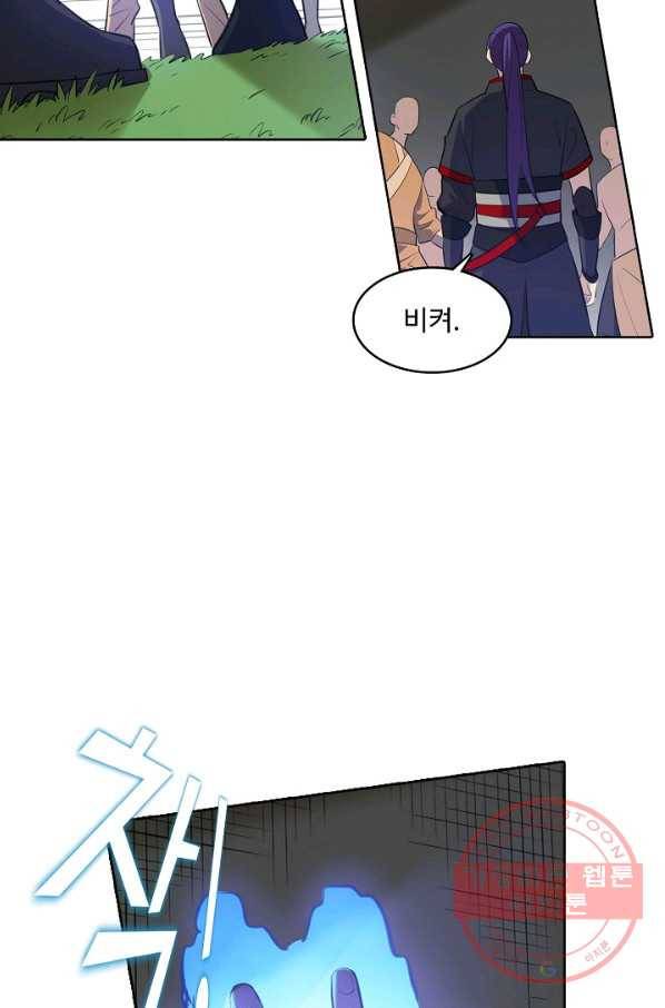 백련성신 448화 34