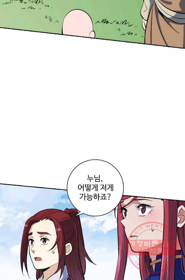 백련성신 448화 39