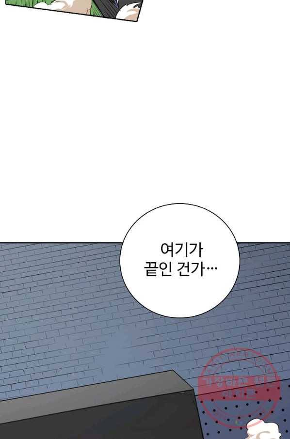 백련성신 448화 44