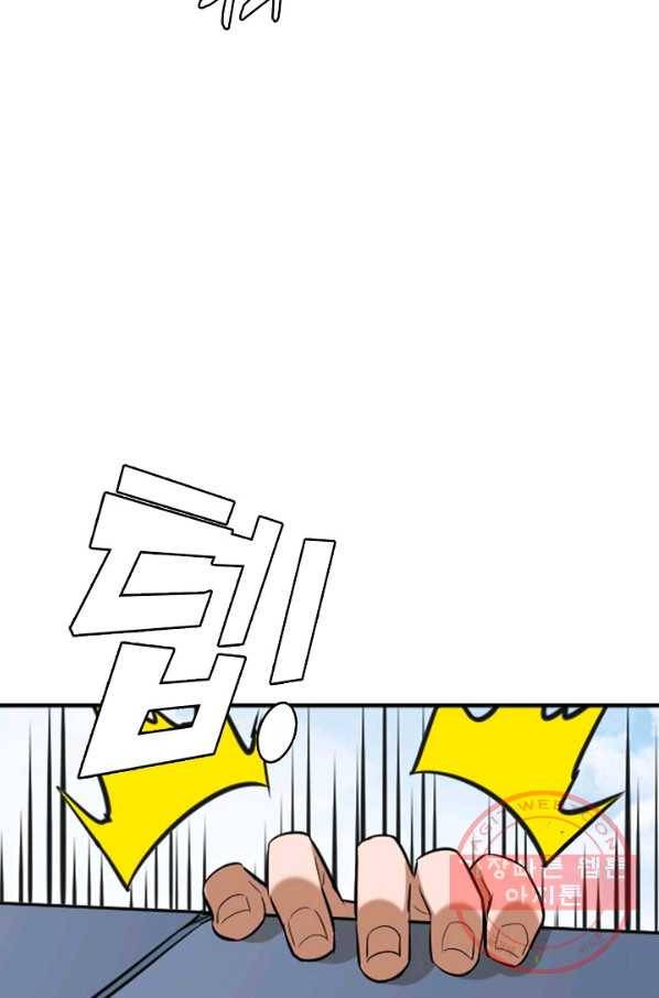 백련성신 448화 49