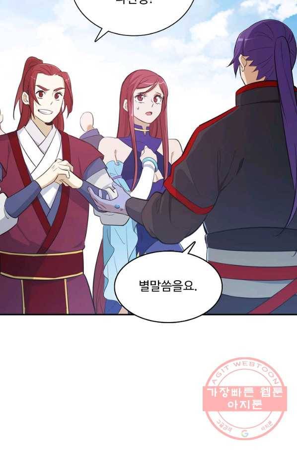 백련성신 448화 52