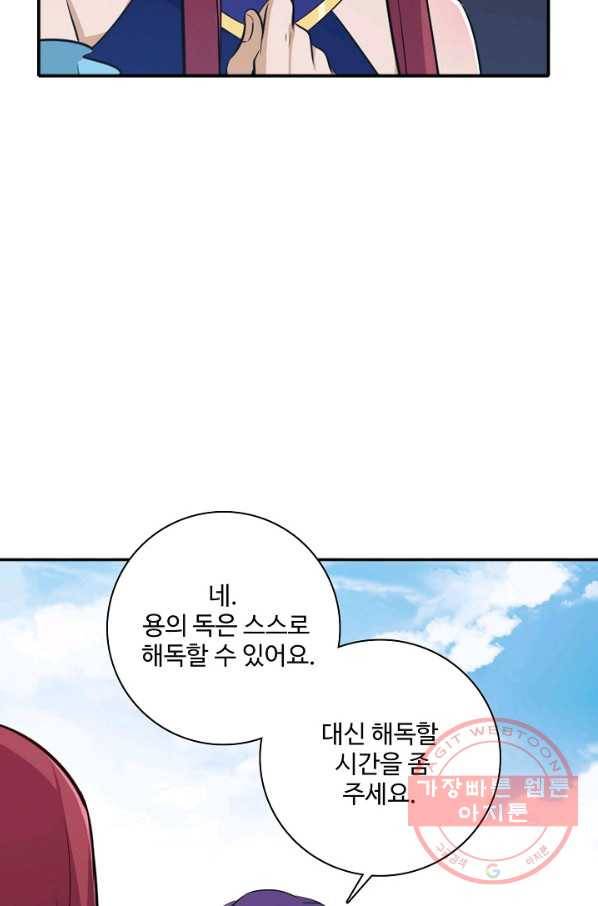 백련성신 448화 54