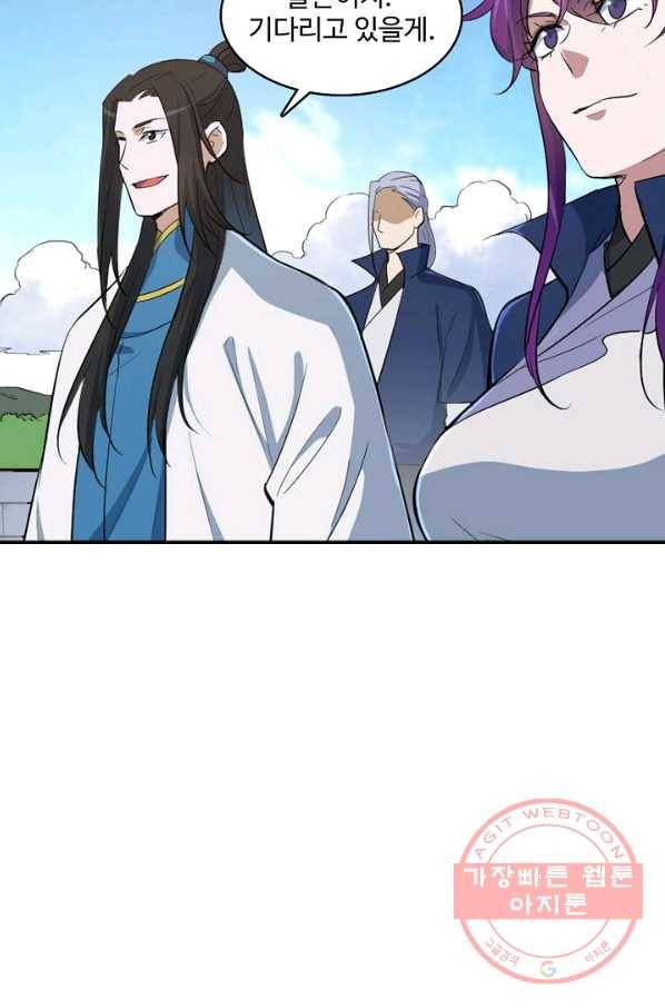 백련성신 448화 56