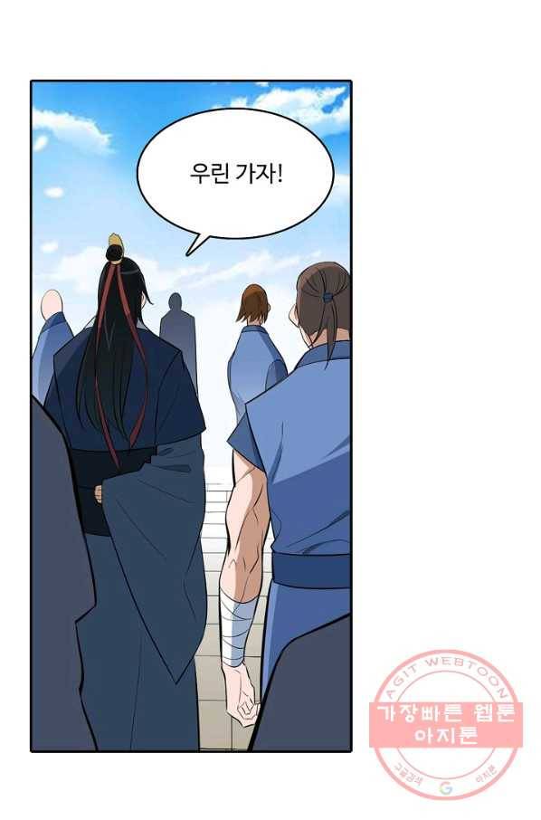 백련성신 448화 58