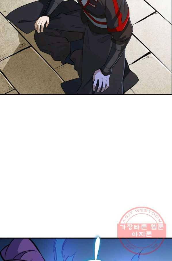 백련성신 448화 61