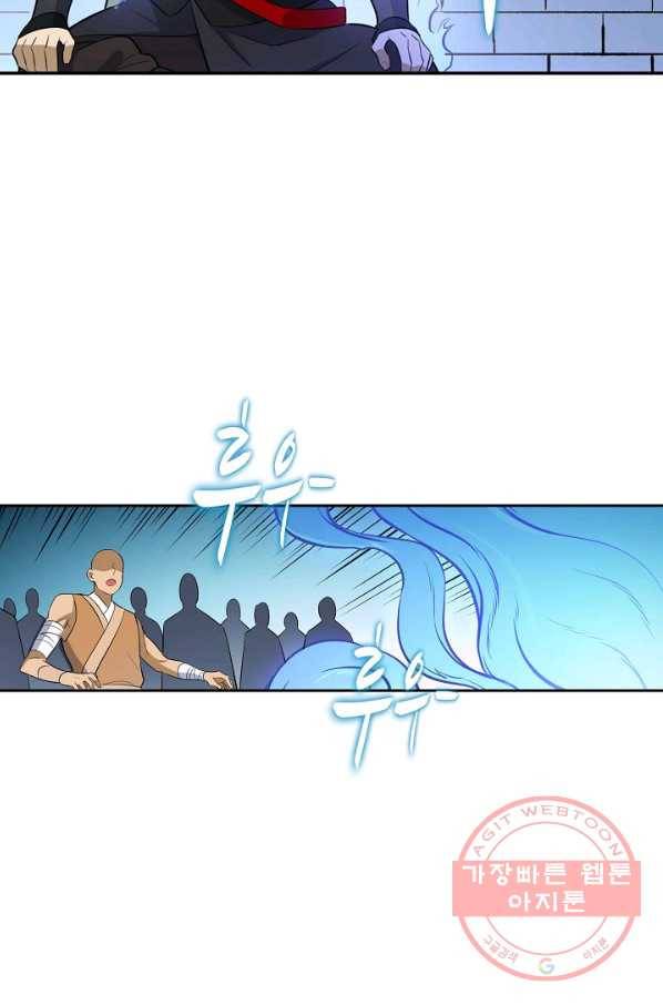 백련성신 448화 65