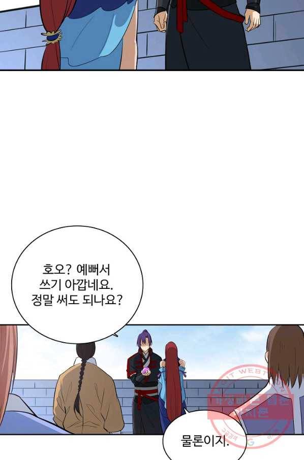 백련성신 448화 71