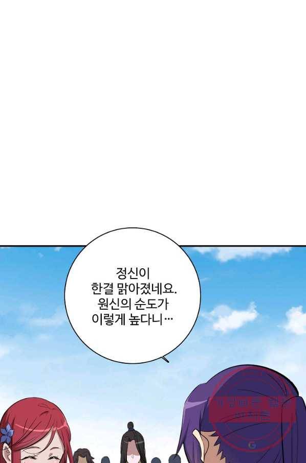 백련성신 448화 75
