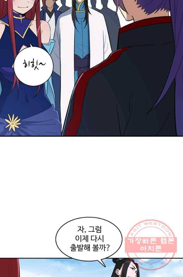 백련성신 448화 76