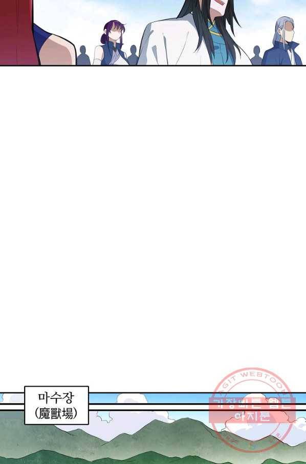 백련성신 448화 77