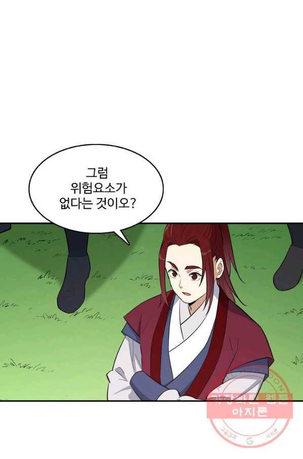 백련성신 448화 79