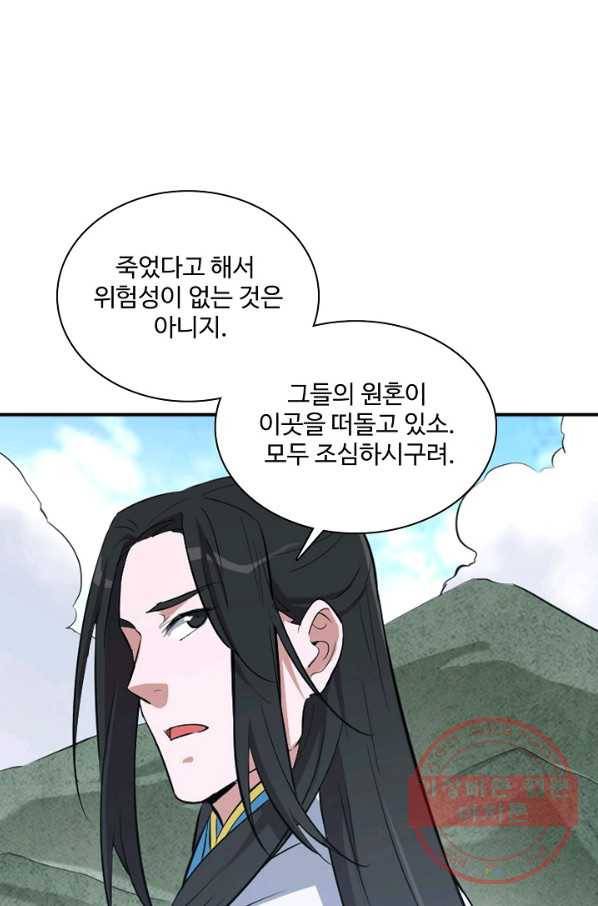 백련성신 448화 80