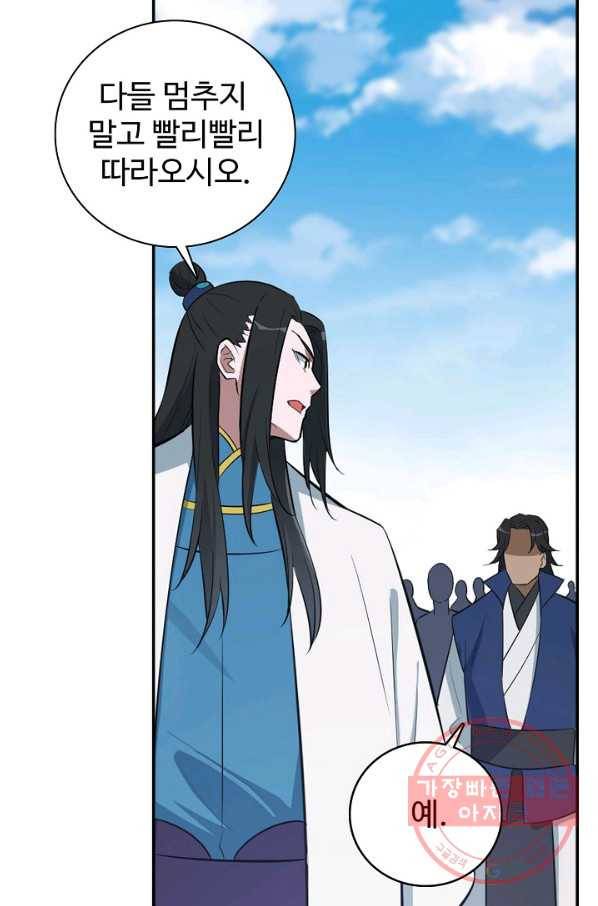 백련성신 448화 83
