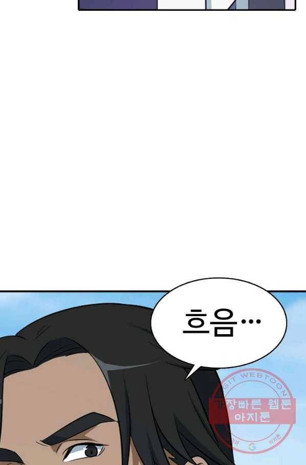 백련성신 448화 84