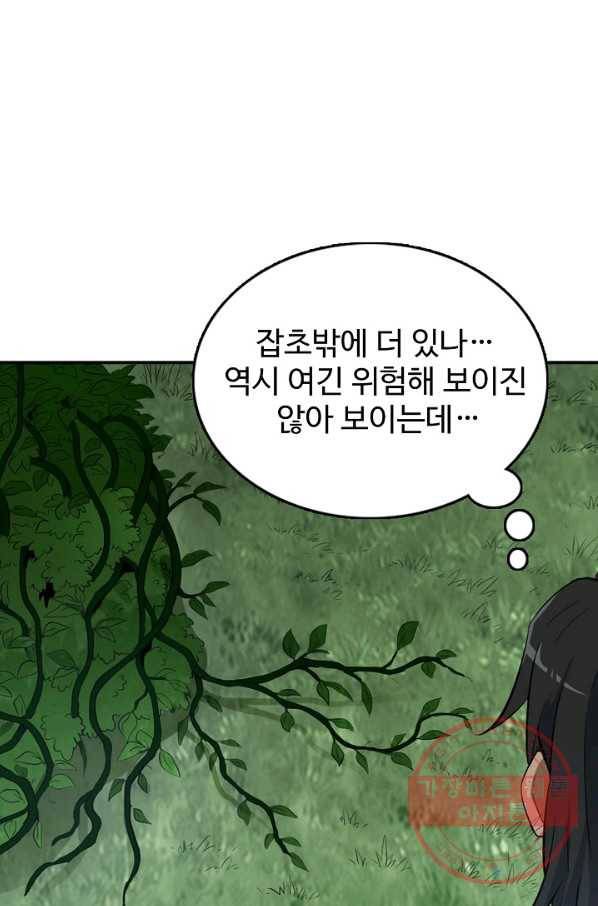 백련성신 448화 86