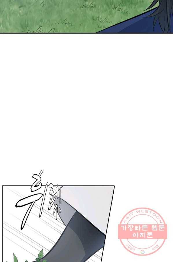 백련성신 448화 87