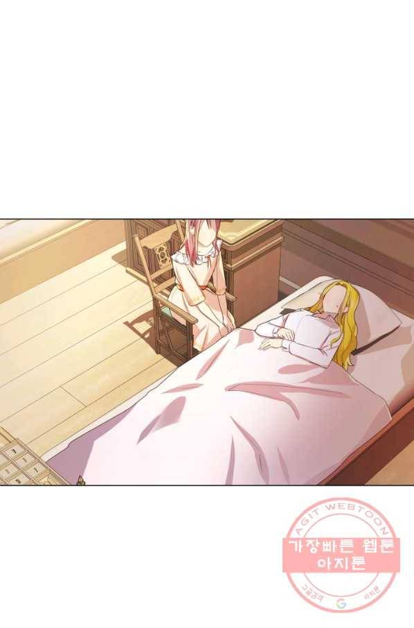 이 소원은 취소 13화 2