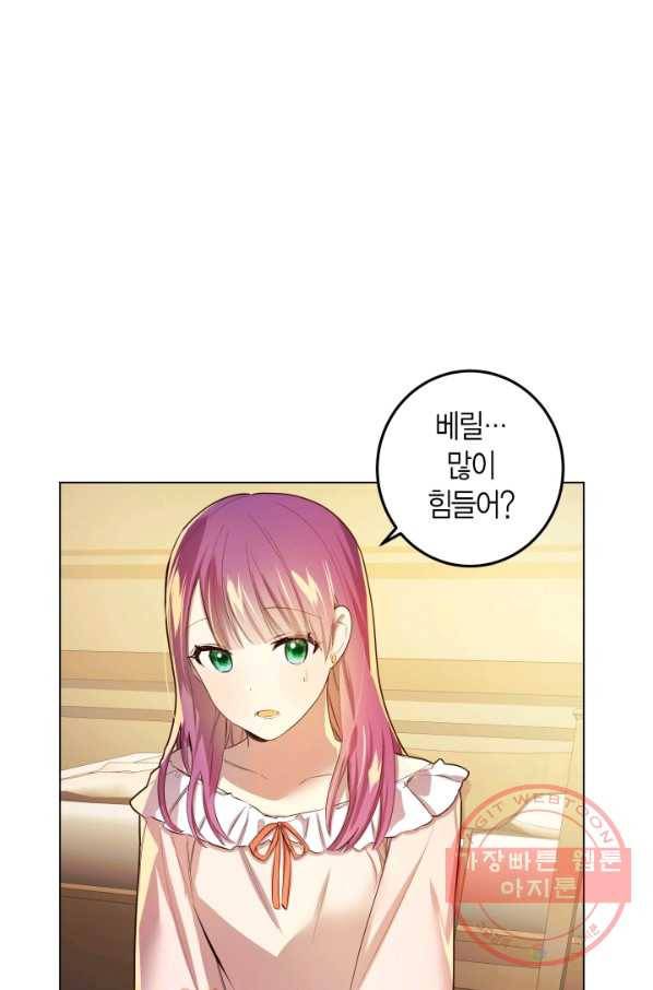 이 소원은 취소 13화 4