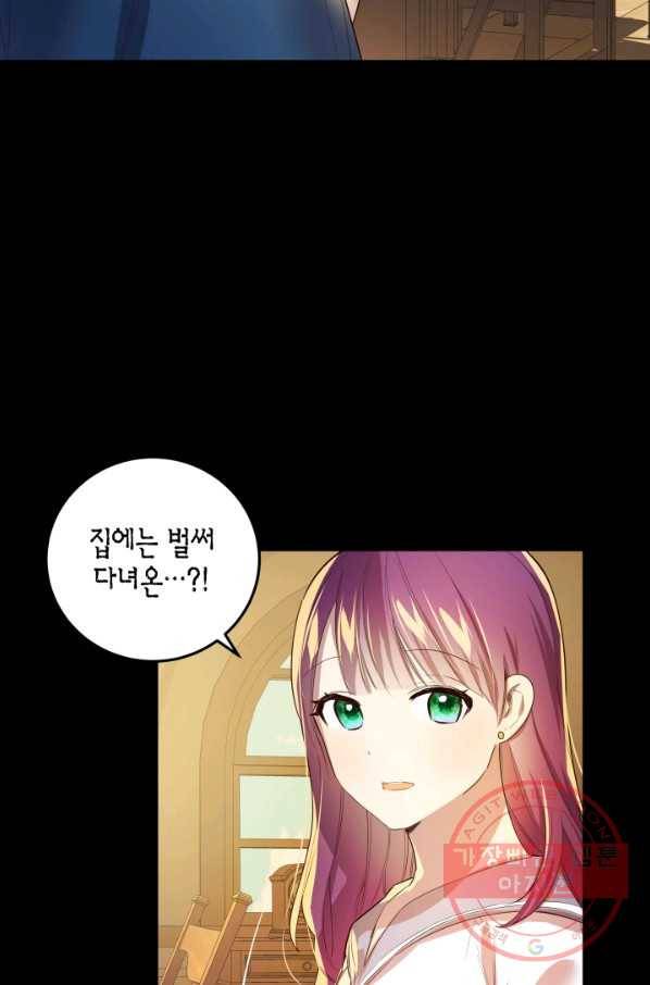 이 소원은 취소 13화 11