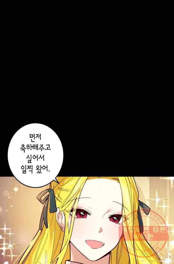 이 소원은 취소 13화 14