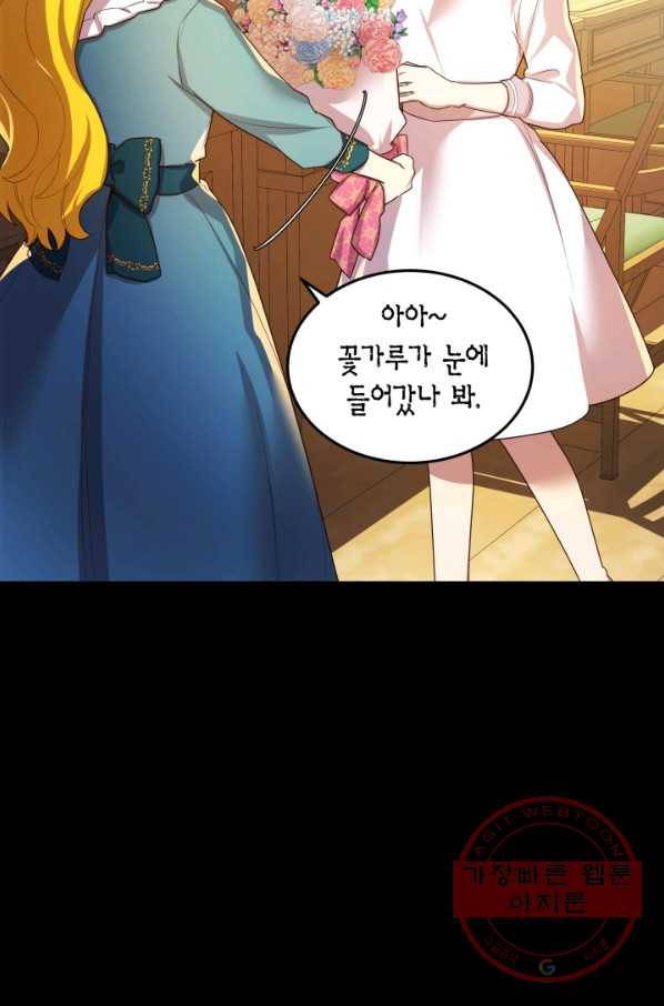 이 소원은 취소 13화 16