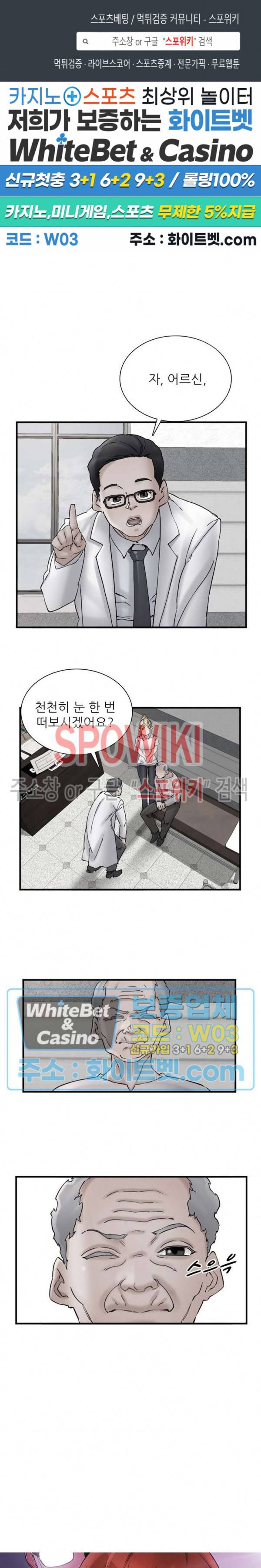 A급 며느리 113화 1