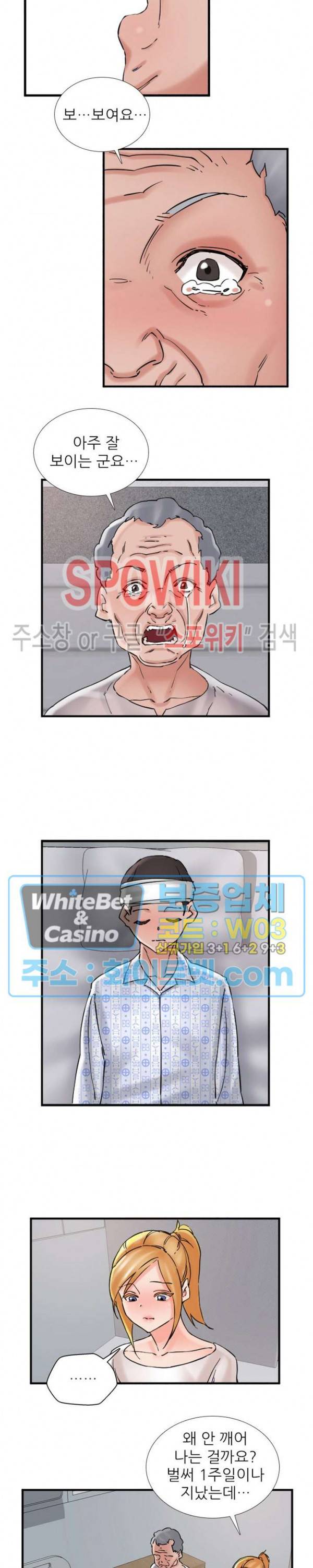A급 며느리 113화 3