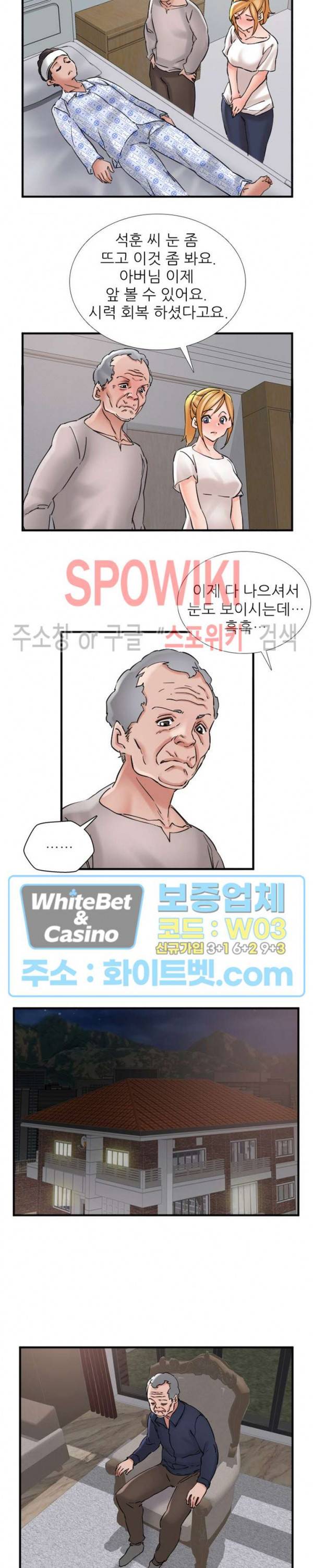 A급 며느리 113화 4