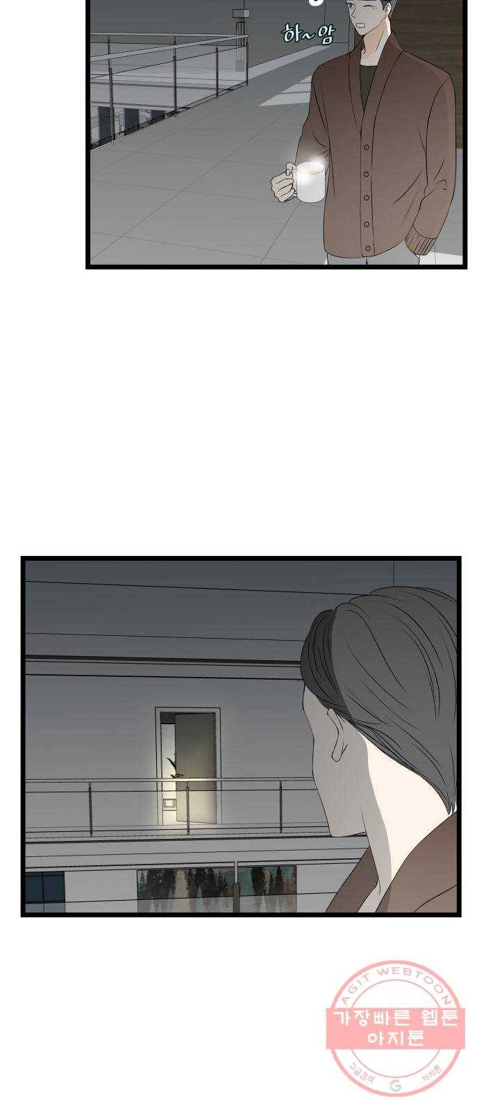 새벽 두 시의 신데렐라 52화 2