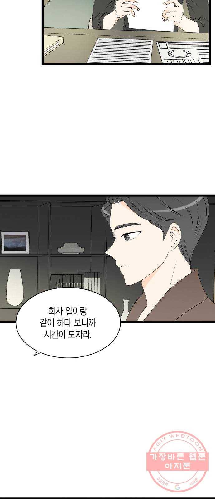 새벽 두 시의 신데렐라 52화 8
