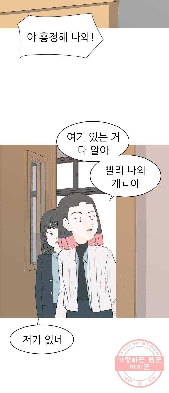 연놈 287화. 나를 보는 시간 (1) 3