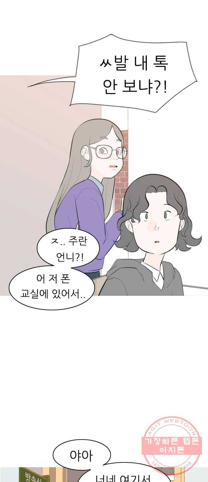 연놈 287화. 나를 보는 시간 (1) 4