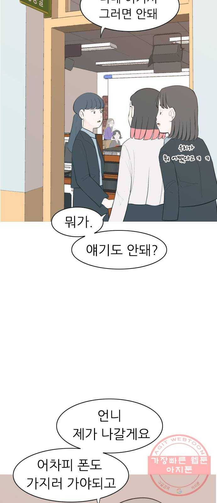 연놈 287화. 나를 보는 시간 (1) 5
