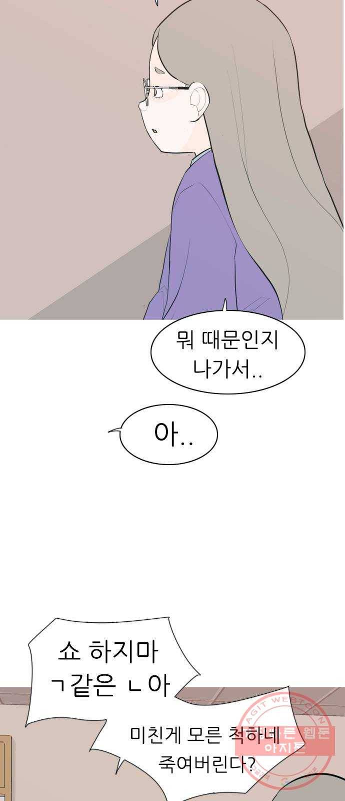 연놈 287화. 나를 보는 시간 (1) 6