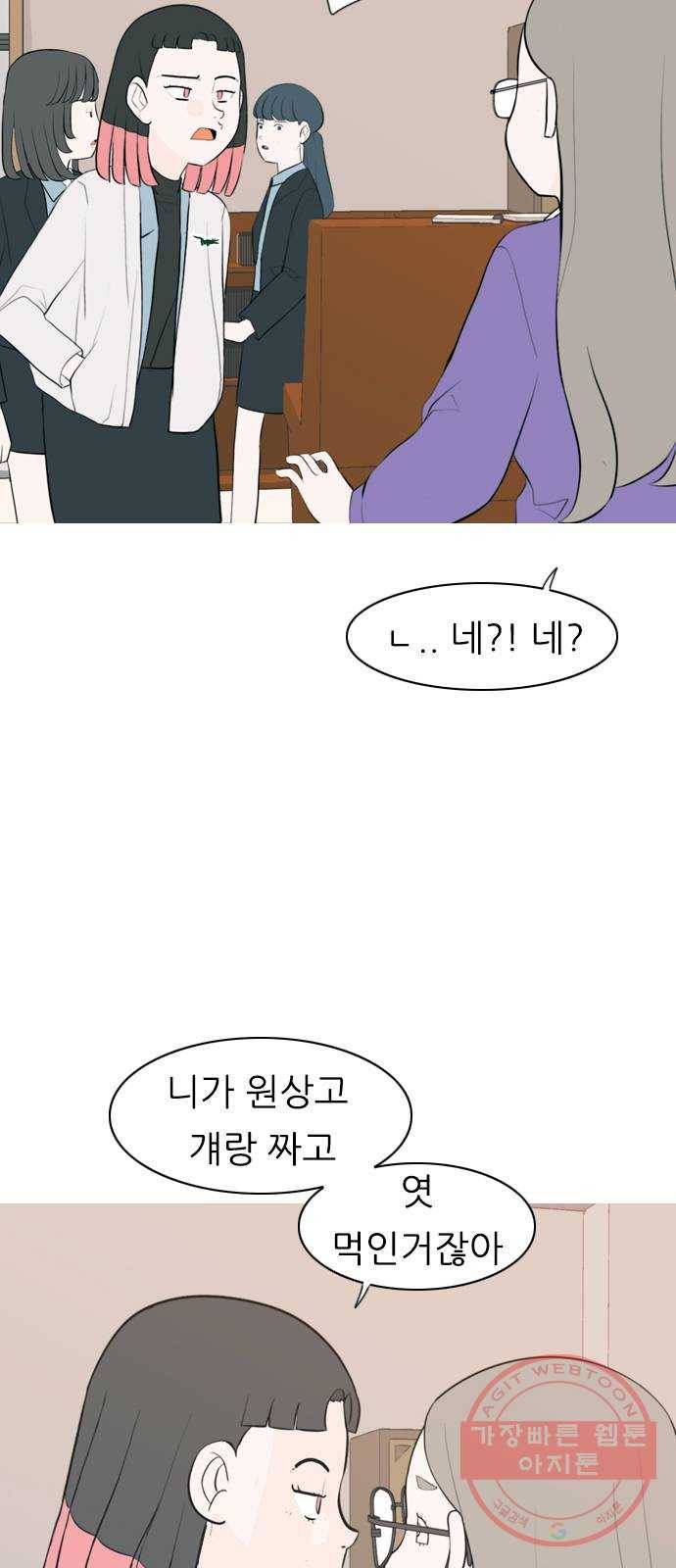 연놈 287화. 나를 보는 시간 (1) 7