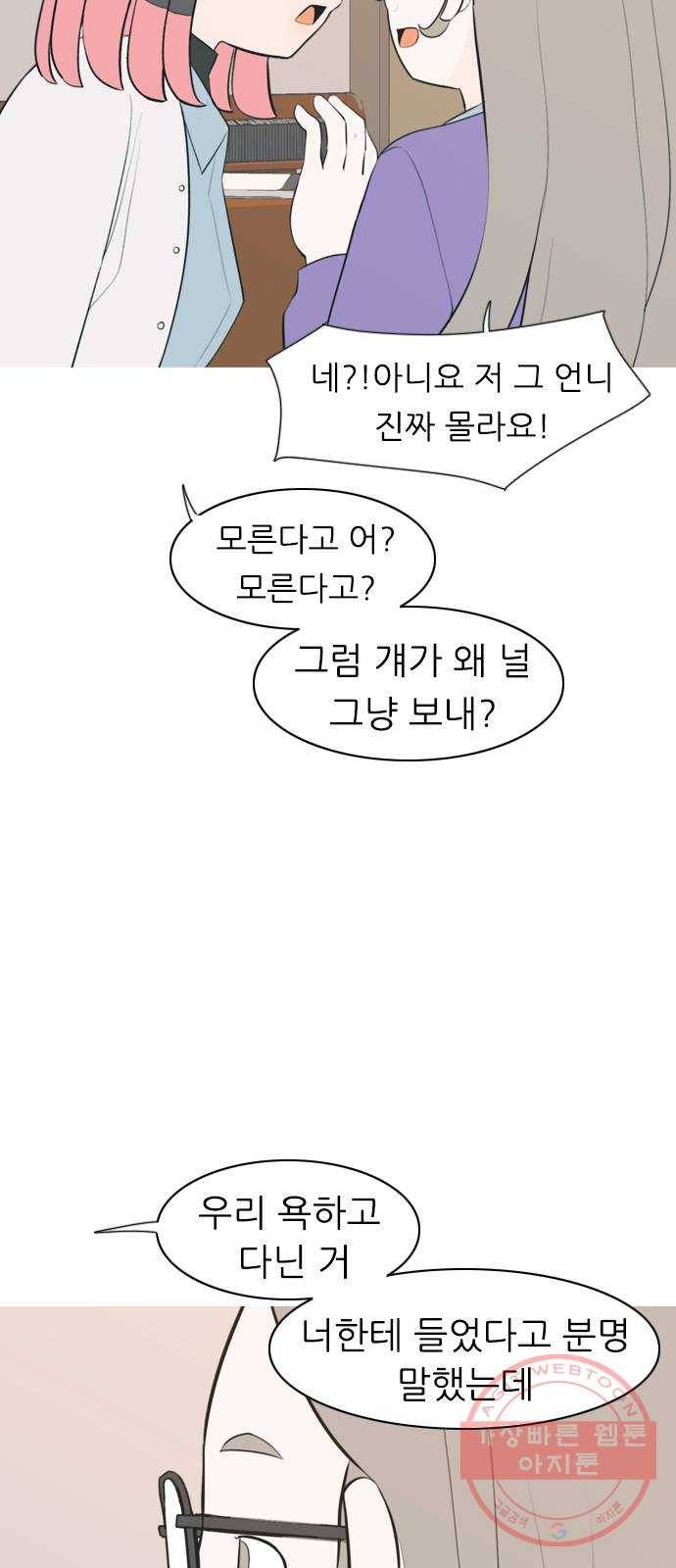 연놈 287화. 나를 보는 시간 (1) 8