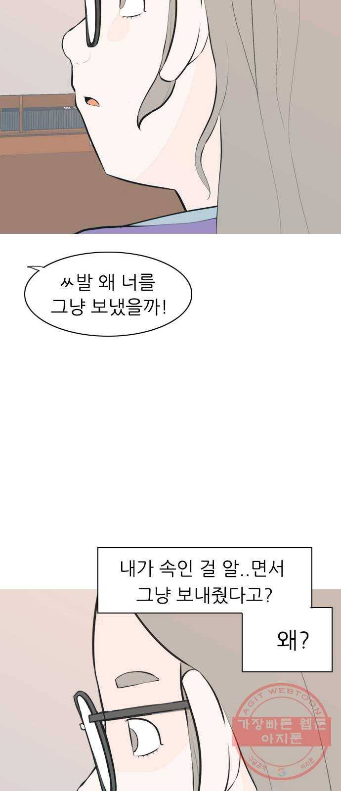 연놈 287화. 나를 보는 시간 (1) 9