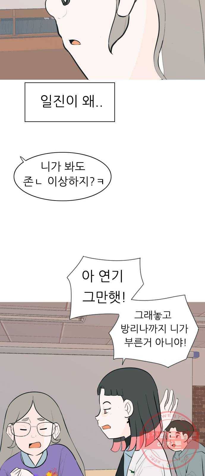 연놈 287화. 나를 보는 시간 (1) 10