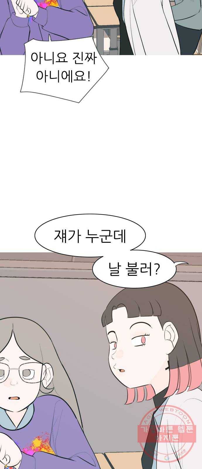 연놈 287화. 나를 보는 시간 (1) 11