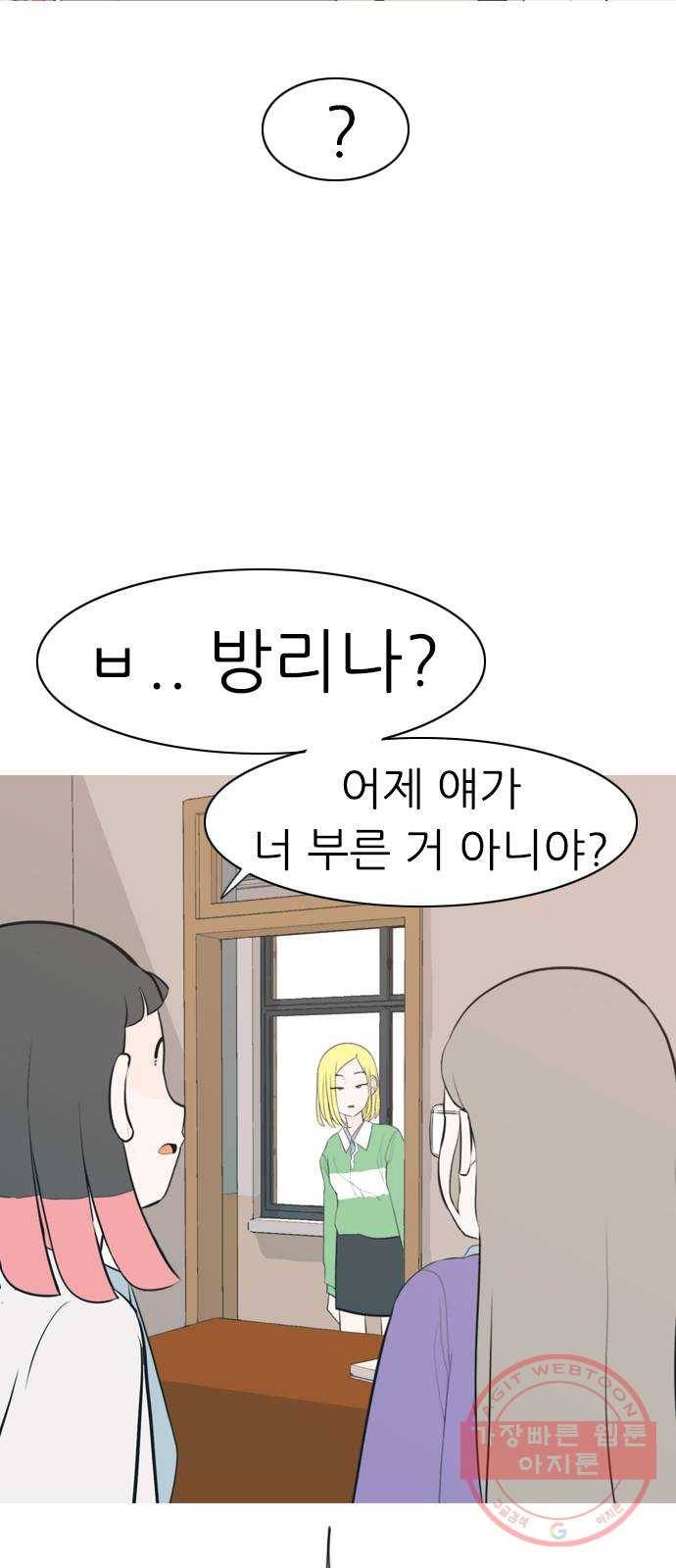 연놈 287화. 나를 보는 시간 (1) 12