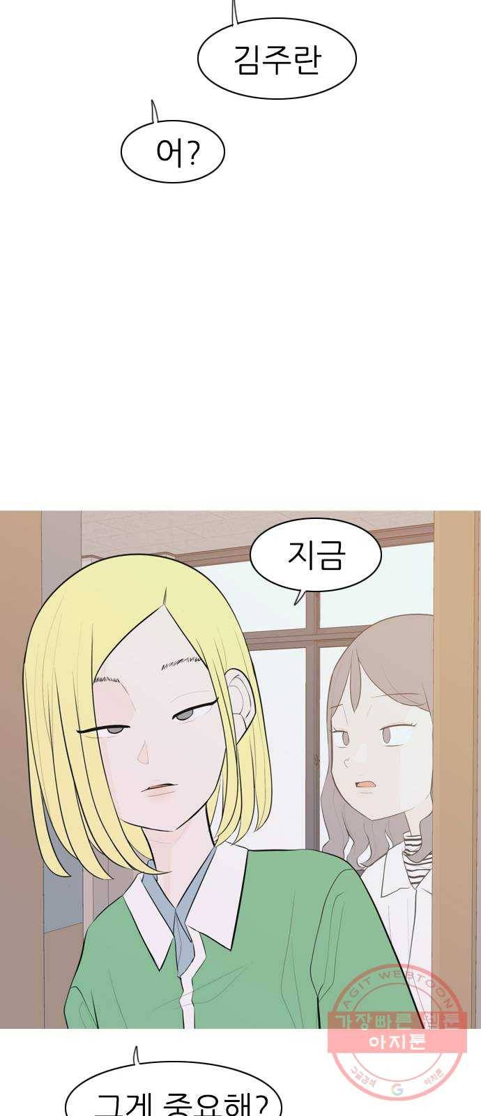 연놈 287화. 나를 보는 시간 (1) 13